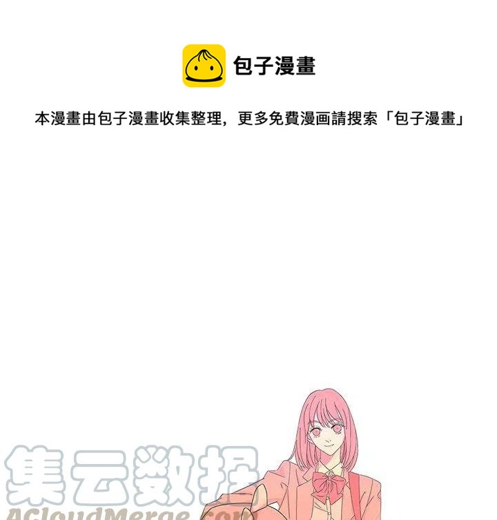 🍔恋爱新手 22 第1页