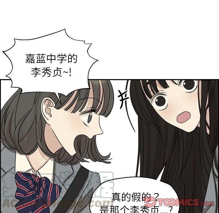 🍔恋爱新手 22 第10页