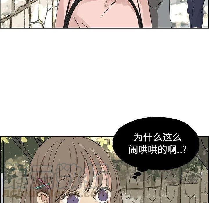 🍔恋爱新手 22 第13页
