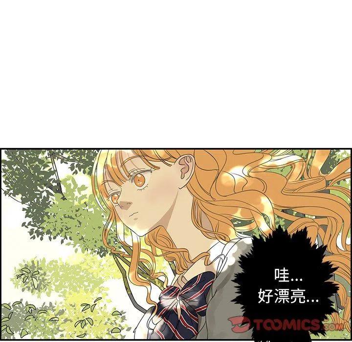 🍔恋爱新手 22 第18页