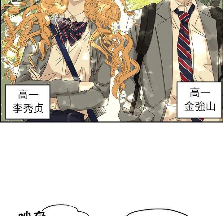 🍔恋爱新手 22 第21页