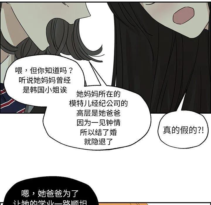 🍔恋爱新手 22 第23页