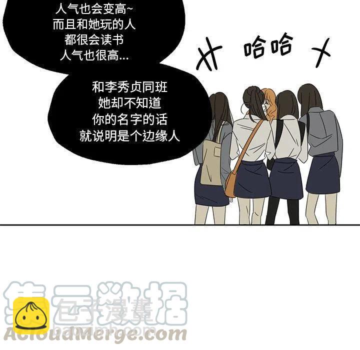 🍔恋爱新手 22 第25页