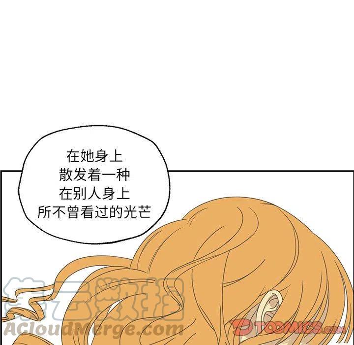 🍔恋爱新手 22 第28页