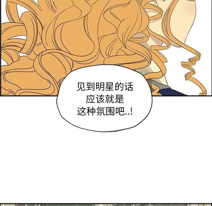 🍔恋爱新手 22 第29页