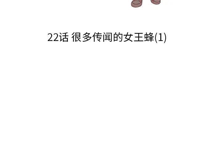 🍔恋爱新手 22 第3页