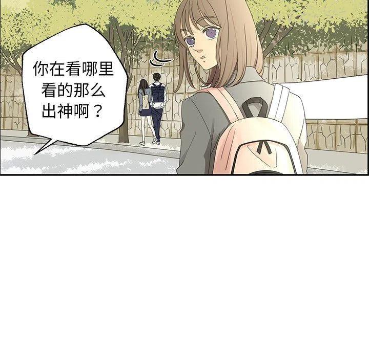 🍔恋爱新手 22 第33页