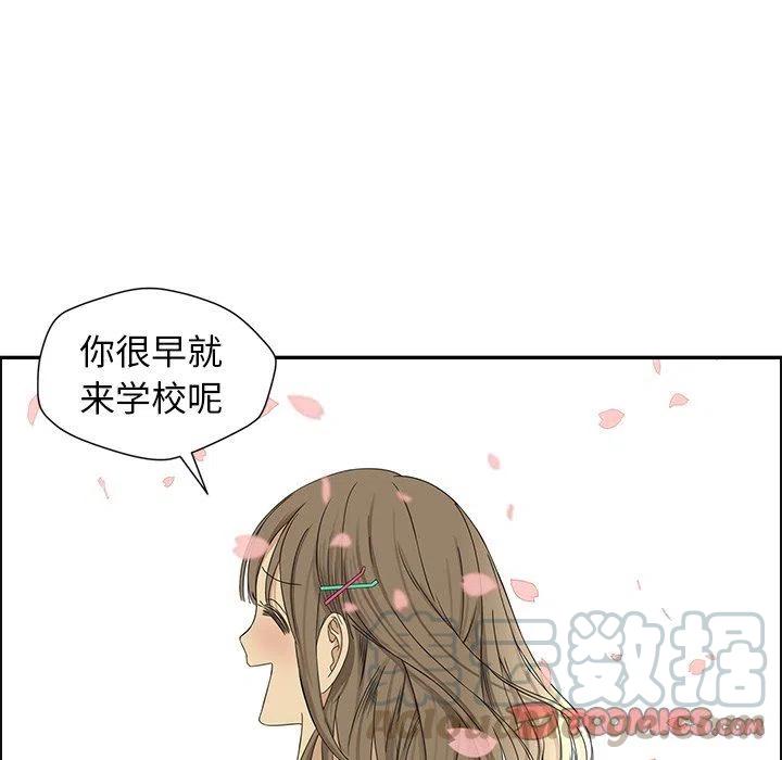 🍔恋爱新手 22 第40页