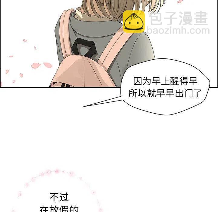 🍔恋爱新手 22 第41页