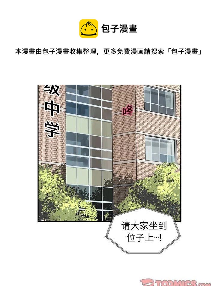 🍔恋爱新手 22 第44页