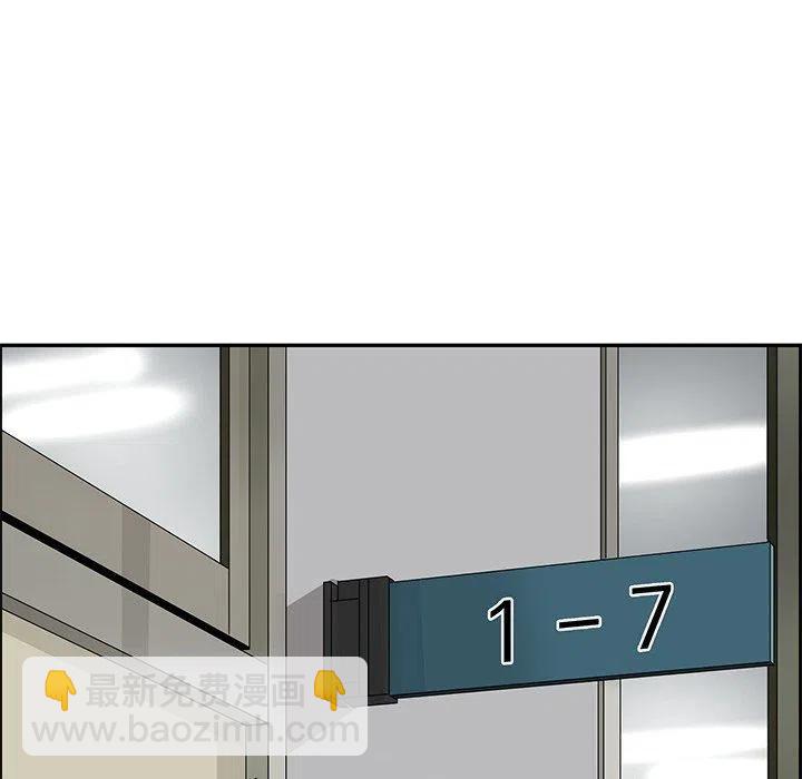 🍔恋爱新手 22 第45页