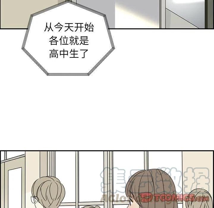 🍔恋爱新手 22 第46页