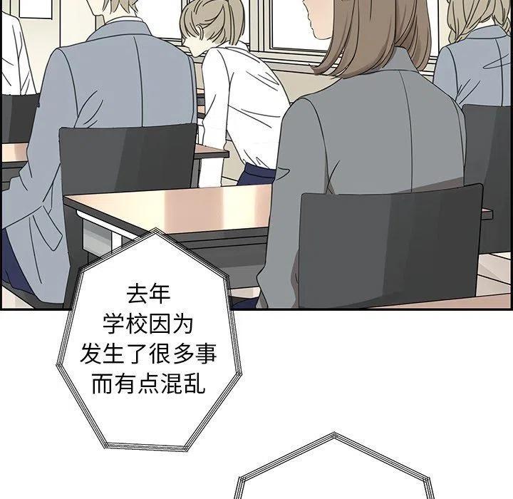 🍔恋爱新手 22 第47页