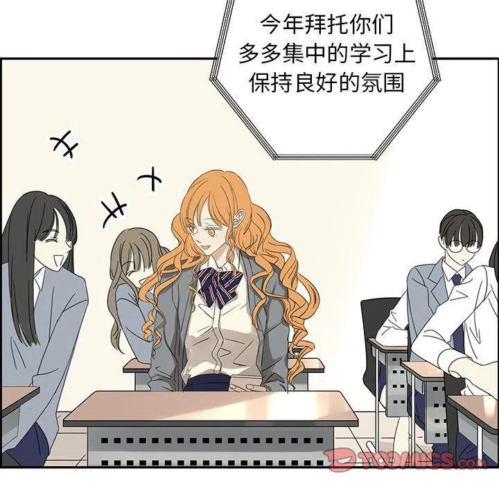 🍔恋爱新手 22 第48页