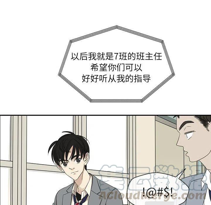 🍔恋爱新手 22 第49页