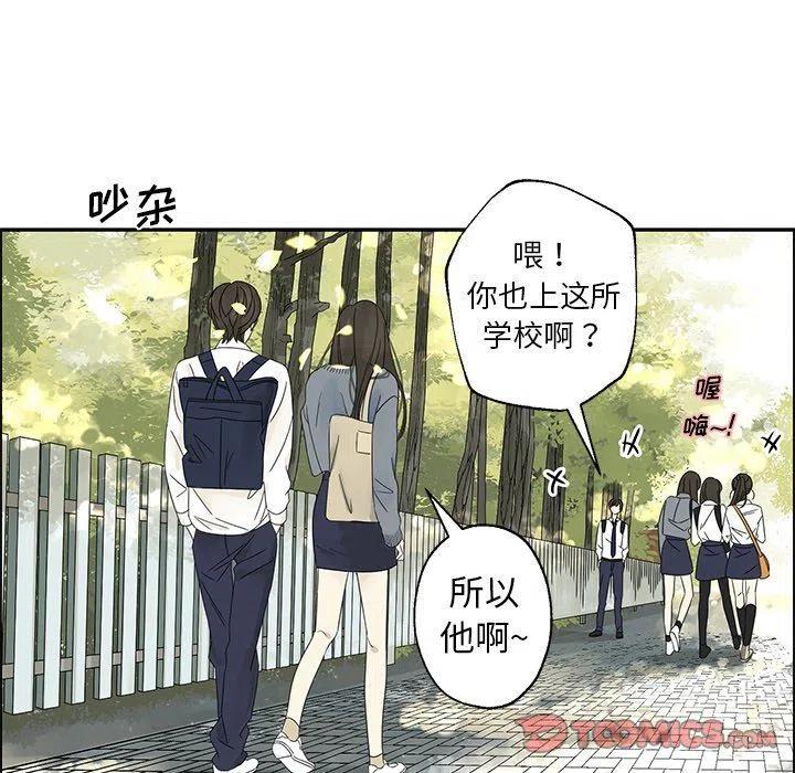 🍔恋爱新手 22 第6页