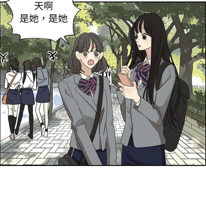 🍔恋爱新手 22 第9页