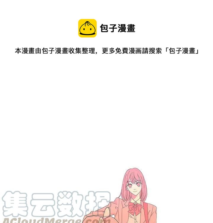 🍔恋爱新手 24 第1页