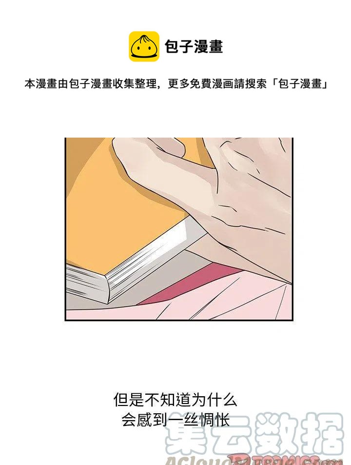 🍔恋爱新手 24 第10页