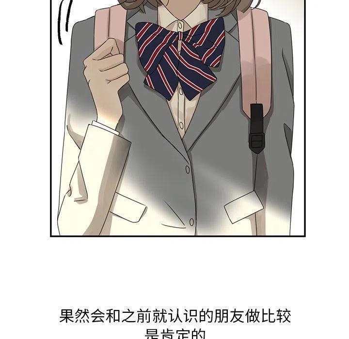 🍔恋爱新手 24 第17页