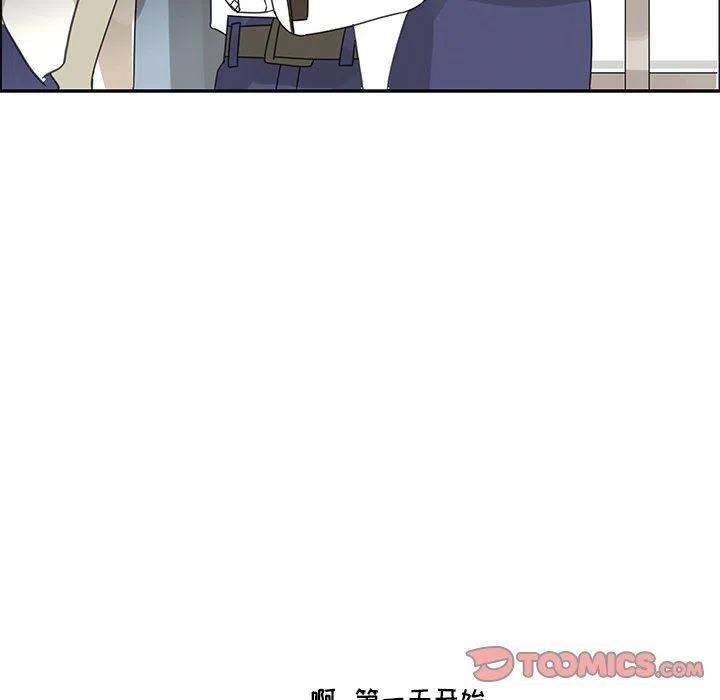 🍔恋爱新手 24 第20页