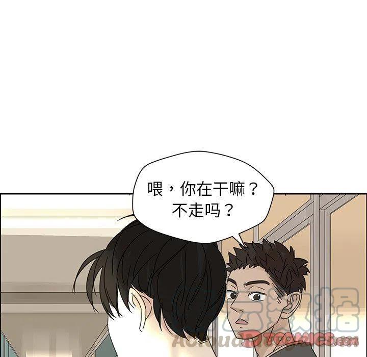 🍔恋爱新手 24 第22页