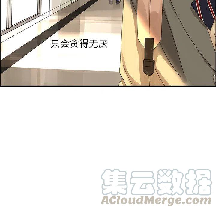 🍔恋爱新手 24 第25页