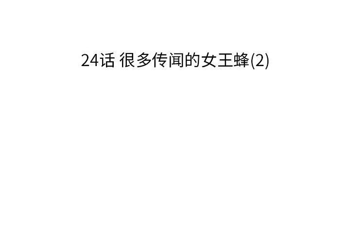 🍔恋爱新手 24 第3页