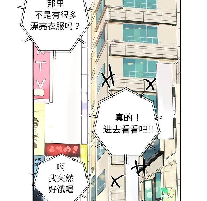 🍔恋爱新手 24 第33页