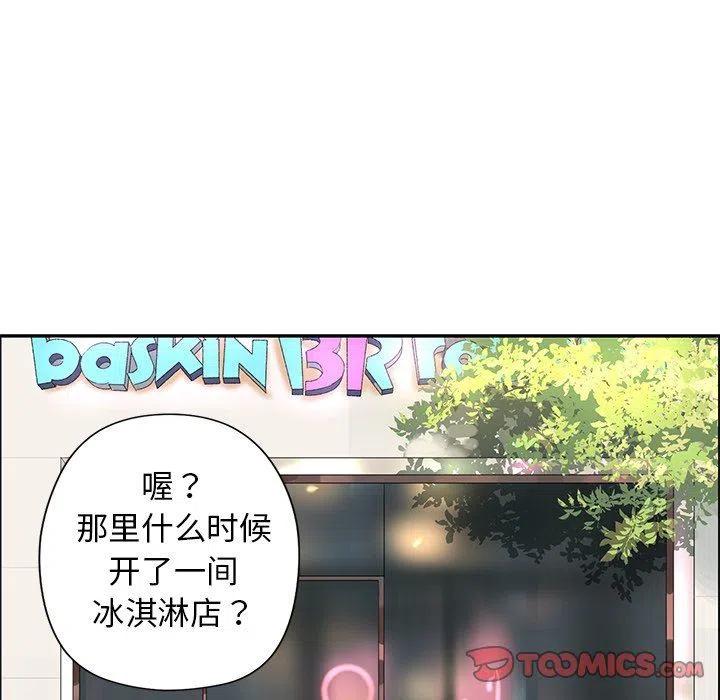 🍔恋爱新手 24 第36页