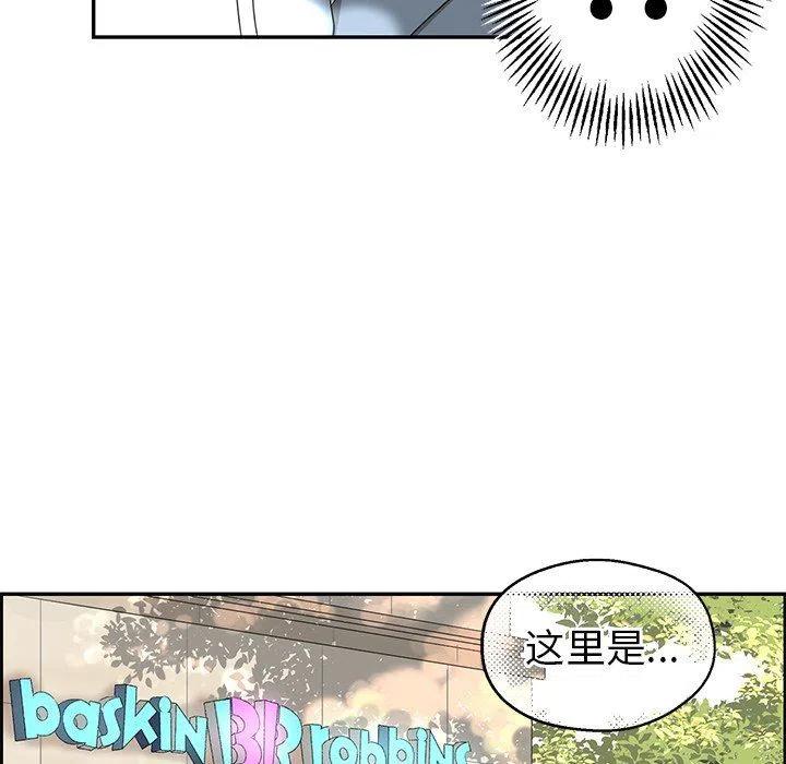 🍔恋爱新手 24 第39页