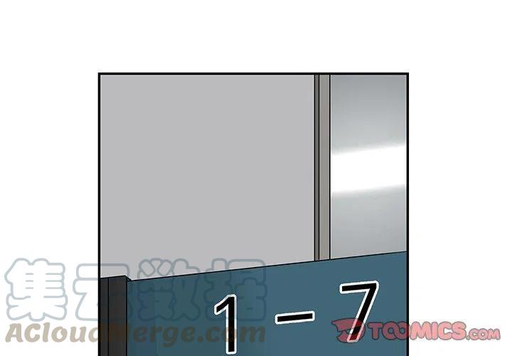 🍔恋爱新手 24 第4页
