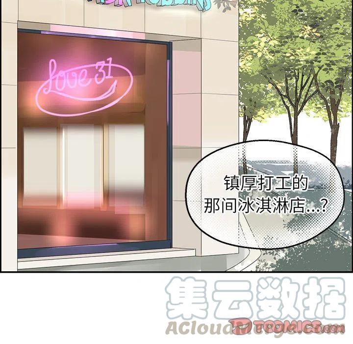 🍔恋爱新手 24 第40页