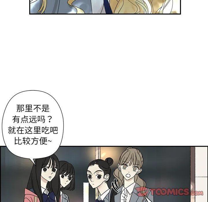 🍔恋爱新手 24 第44页