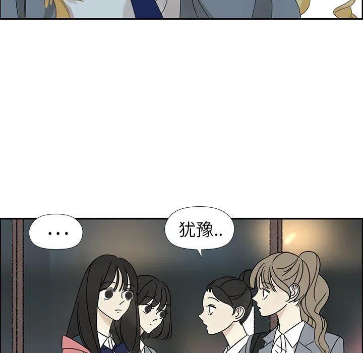 🍔恋爱新手 24 第47页
