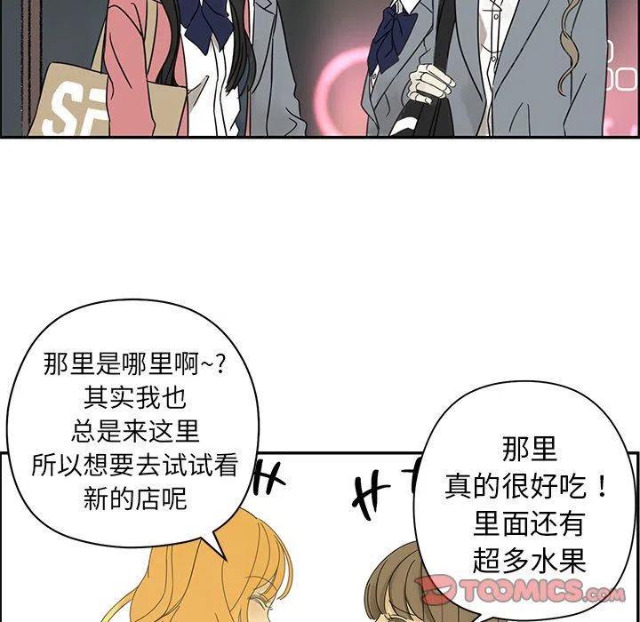 🍔恋爱新手 24 第48页