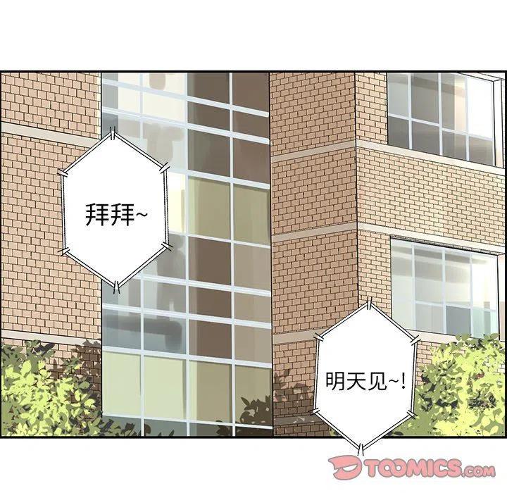 🍔恋爱新手 24 第6页