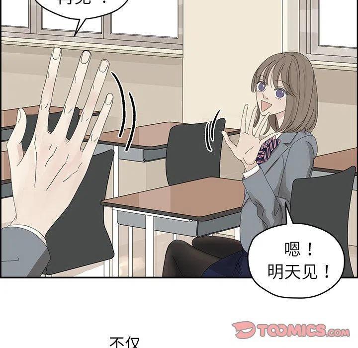 🍔恋爱新手 24 第8页