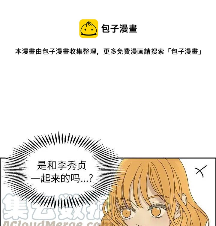 🍔恋爱新手 26 第1页
