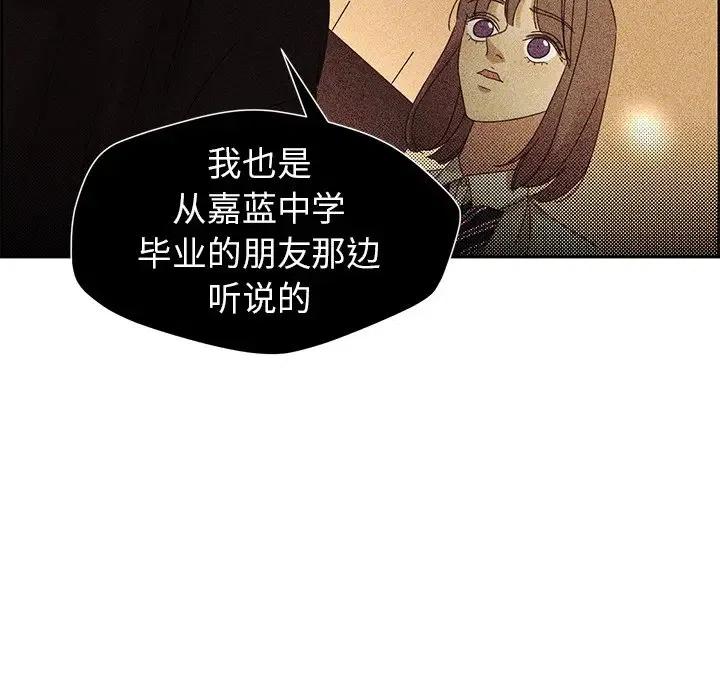 🍔恋爱新手 26 第17页