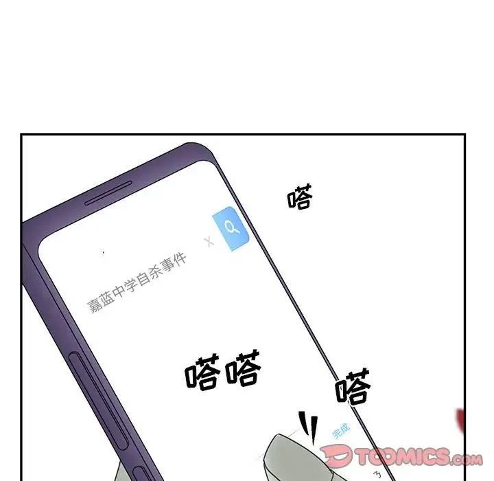 🍔恋爱新手 26 第18页