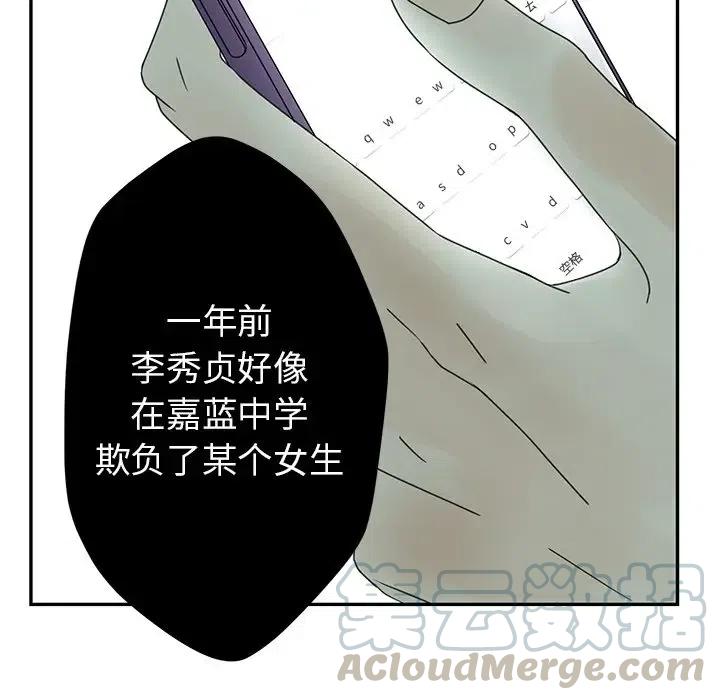 🍔恋爱新手 26 第19页