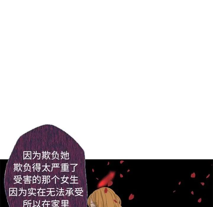 🍔恋爱新手 26 第20页