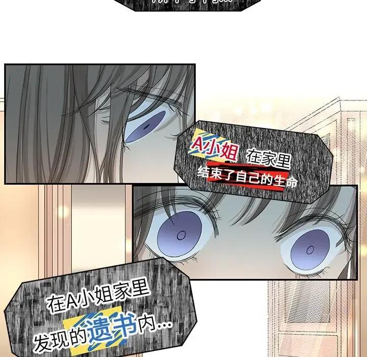 🍔恋爱新手 26 第23页