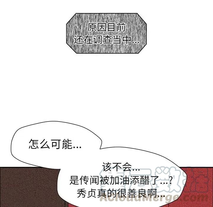 🍔恋爱新手 26 第25页