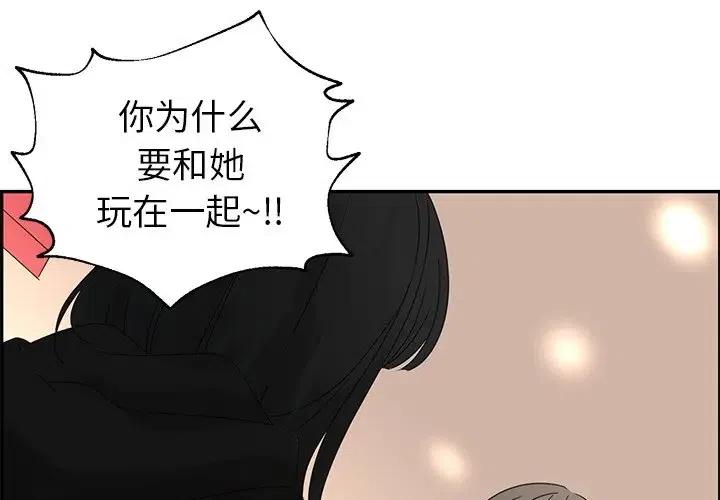 🍔恋爱新手 26 第3页