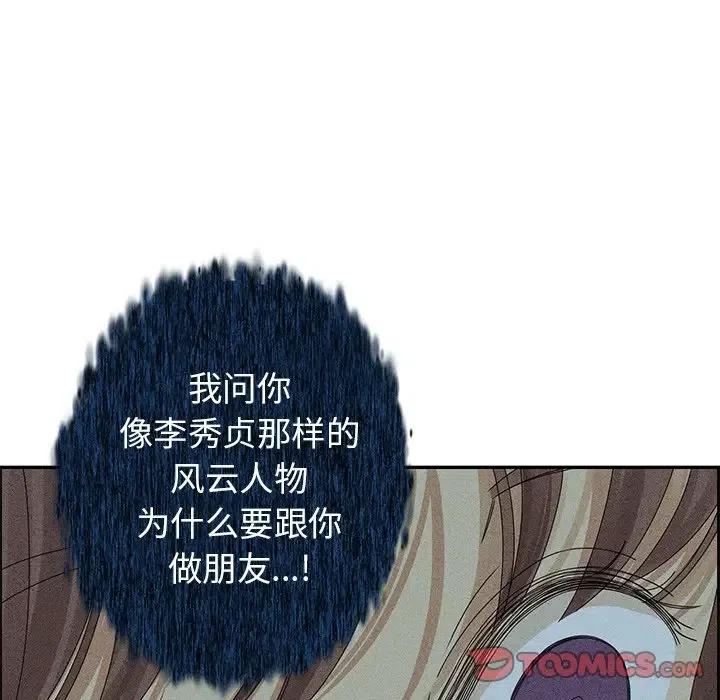 🍔恋爱新手 26 第30页