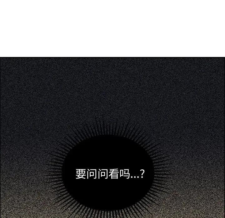 🍔恋爱新手 26 第36页