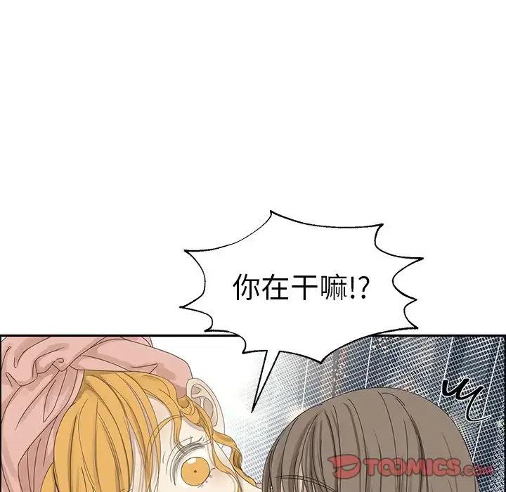 🍔恋爱新手 26 第42页