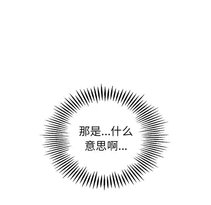 🍔恋爱新手 26 第5页